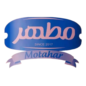 سوسیس کالباس مطهر