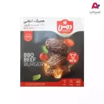 همبرگر ذغالی 90% دمس