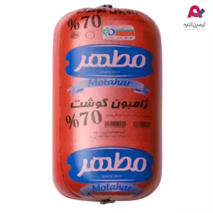 ژامبون گوشت 70% مطهر
