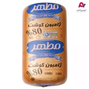 ژامبون گوشت ممتاز طلایی 80% مطهر