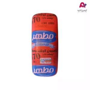 ژامبون گوشت (پسته دار) 70% مطهر