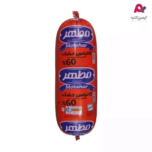 کالباس خشک قرمز 60% مطهر