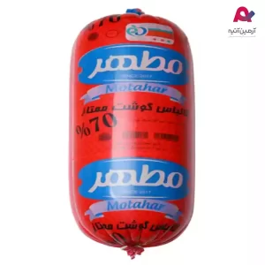 کالباس خشک  قرمز 70% مطهر