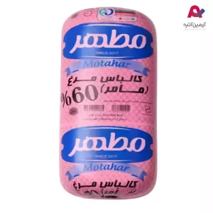 کالباس مرغ 60% قالبی مطهر
